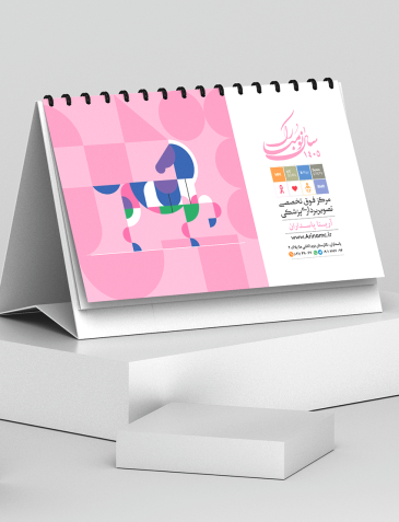 Arina Calender